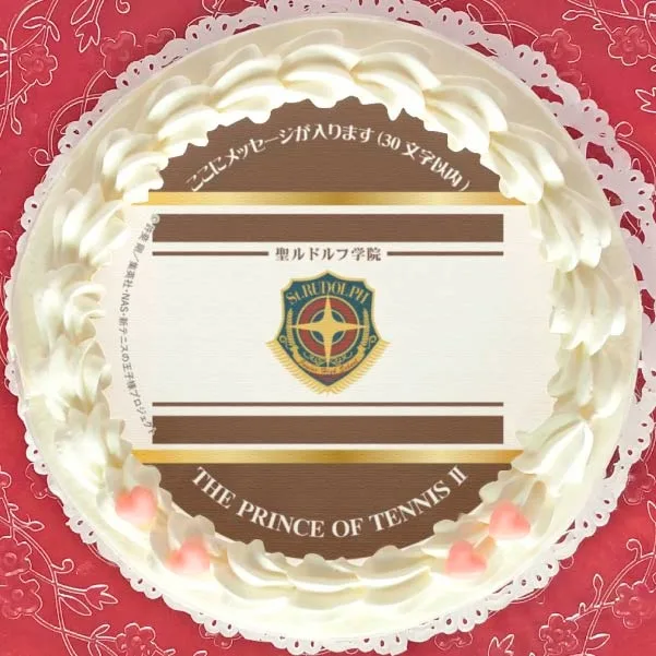 【メッセージ入り】プリケーキ（聖ルドルフ学院中学校）【特典缶バッジ付き】[新テニスの王子様]