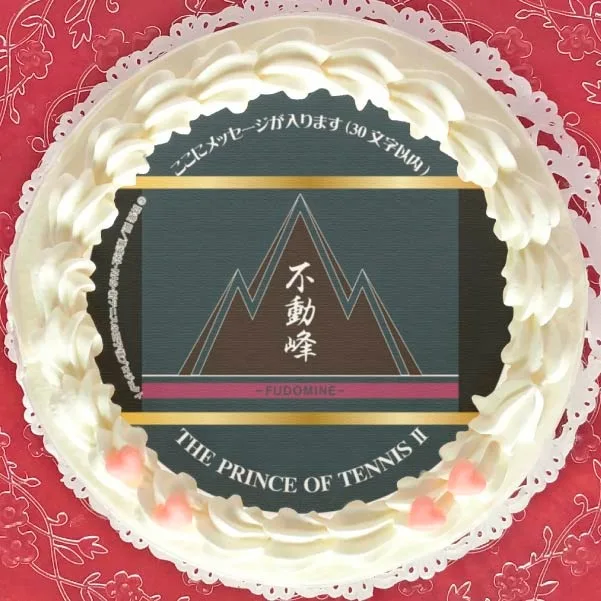 【メッセージ入り】プリケーキ（不動峰中学校）【特典缶バッジ付き】[新テニスの王子様]