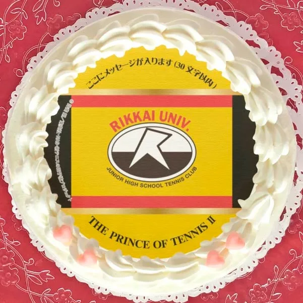 【メッセージ入り】プリケーキ（立海大附属中学校）【特典缶バッジ付き】[新テニスの王子様]