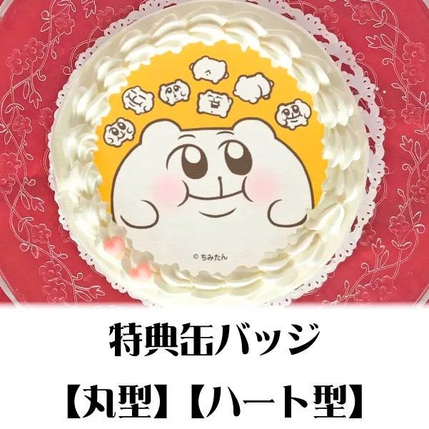 プリケーキ（ちみたんA）【特典缶バッジ付き】[ちみたん]