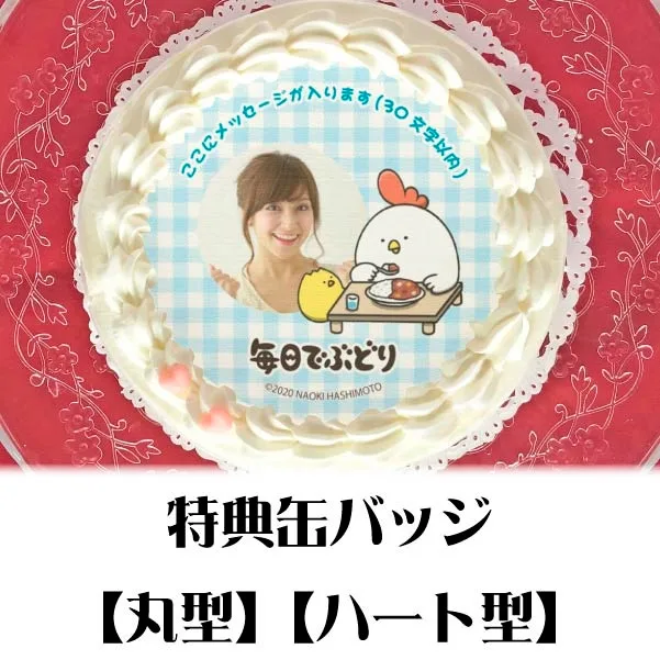 【写真メッセージ入り】プリケーキ（カレーライスデザイン）【特典缶バッジ付き】[毎日でぶどり]