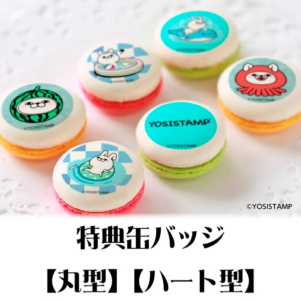 プリマカロン6個セット（うさぎさんSUMMER）【特典缶バッジ付き】[ヨッシースタンプ]