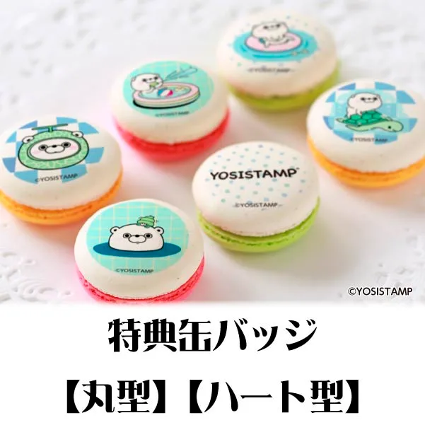プリマカロン6個セット（くまさんSUMMER）【特典缶バッジ付き】[ヨッシースタンプ]