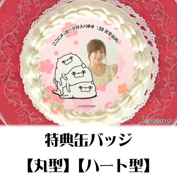 【写真メッセージ入り】プリケーキ（ぬこさま3 段）【特典缶バッジ付き】[ヨッシースタンプ]