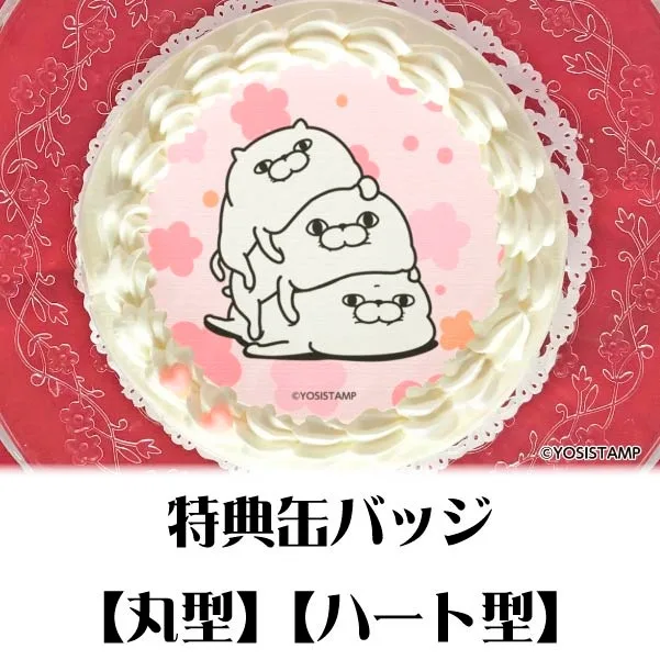 プリケーキ（ぬこさま3 段）【特典缶バッジ付き】[ヨッシースタンプ]
