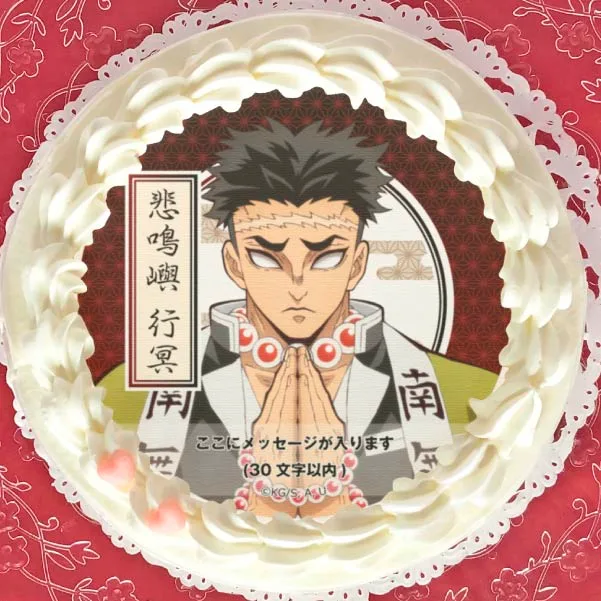 【メッセージ入り】プリケーキ（悲鳴嶼行冥）【特典無し】[鬼滅の刃]