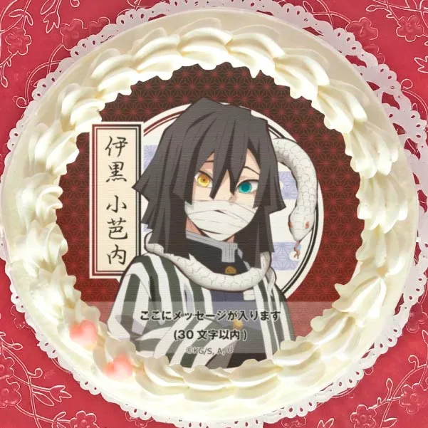 【メッセージ入り】プリケーキ（伊黒小芭内）【特典無し】[鬼滅の刃]