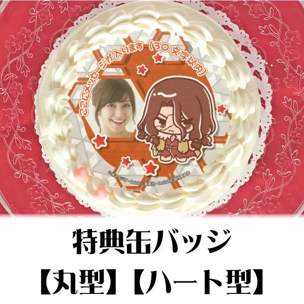 【写真メッセージ入り】プリケーキ（獅子王司）【特典缶バッジ付き】[Dr.STONE]