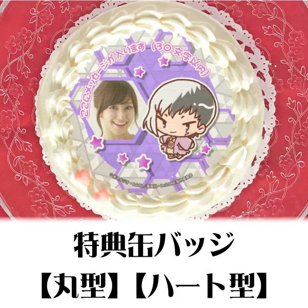 【写真メッセージ入り】プリケーキ（あさぎりゲン）【特典缶バッジ付き】[Dr.STONE]