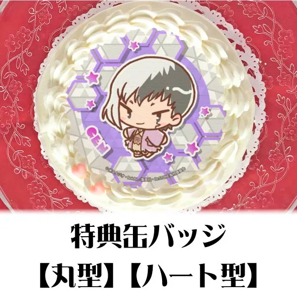プリケーキ（あさぎりゲン）【特典缶バッジ付き】[Dr.STONE]