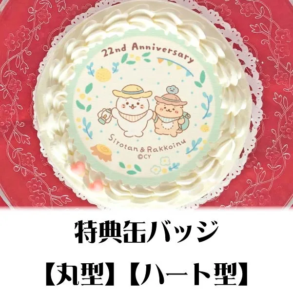 プリケーキ（森のきゅ～日）【特典缶バッジ付き】[しろたん]