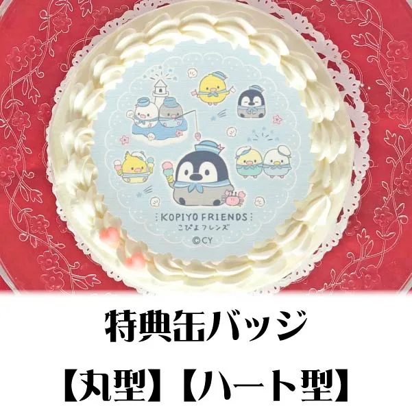 プリケーキ（マリン）【特典缶バッジ付き】[こぴよフレンズ]