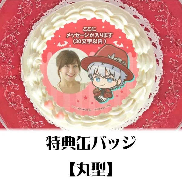 【写真メッセージ入り】プリケーキ（ロナルド）【特典缶バッジ付き】[吸血鬼すぐ死ぬ]