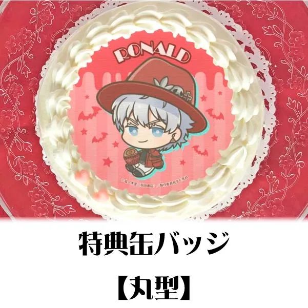 プリケーキ（ロナルド）【特典缶バッジ付き】[吸血鬼すぐ死ぬ]
