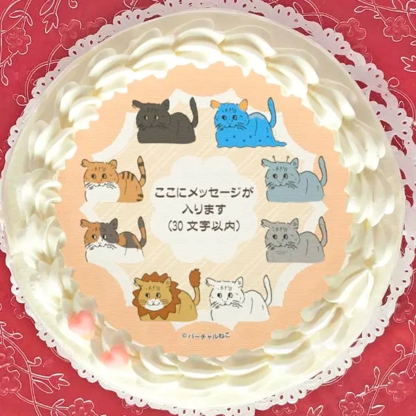 【メッセージ入り】プリケーキ【特典缶バッジ付き】[バーチャルねこ]