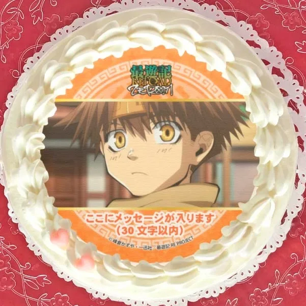 【メッセージ入り】プリケーキ（孫悟空）【特典缶バッジ付き】[最遊記RELOAD -ZEROIN-]