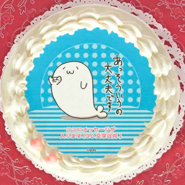 【メッセージ入り】プリケーキ（A柄）【特典缶バッジ付き】[北海の魔獣あざらしさん]