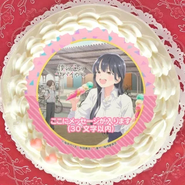 【メッセージ入り】プリケーキ（B柄）【特典缶バッジ付き】[僕の心のヤバイやつ]