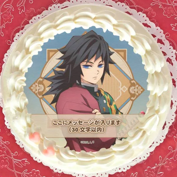 【メッセージ入り】プリケーキ2023（冨岡義勇）【特典無し】[鬼滅の刃]