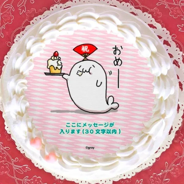 【メッセージ入り】プリケーキ（おめでとう）【特典缶バッジ付き】[北海の魔獣あざらしさん]