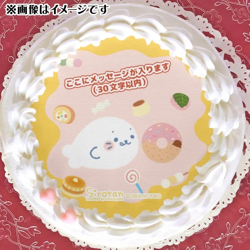 【メッセージ入り】プリケーキ（好きなもの）【特典缶バッジ付き】[しろたん]