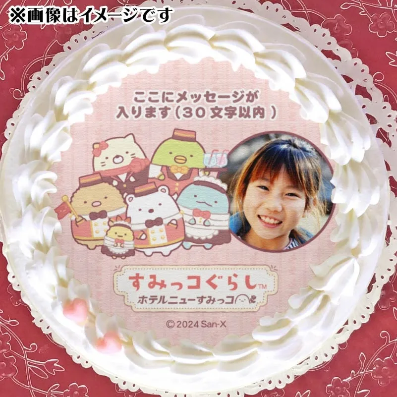 【写真メッセージ入り】プリケーキ2024（A柄）【特典缶バッジ付き】[すみっコぐらし]