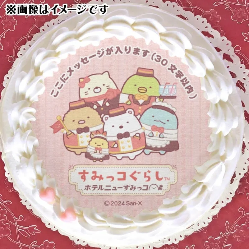 【メッセージ入り】プリケーキ2024（A柄）【特典缶バッジ付き】[すみっコぐらし]