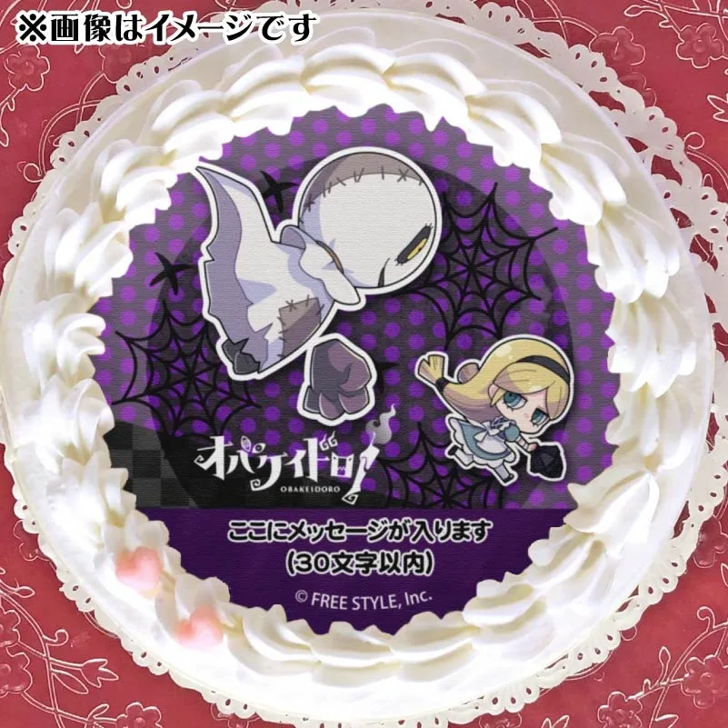 【メッセージ入り】プリケーキ（C柄）【特典缶バッジ付き】[オバケイドロ！]