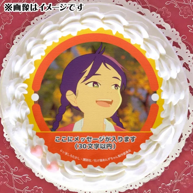 【メッセージ入り】プリケーキ（かりんちゃん）【特典缶バッジ付き】[化け猫あんずちゃん]