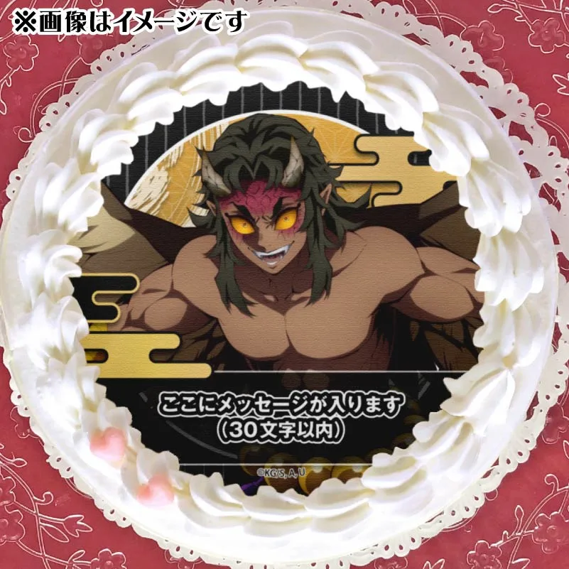 【メッセージ入り】プリケーキ（空喜）【特典無し】[鬼滅の刃]