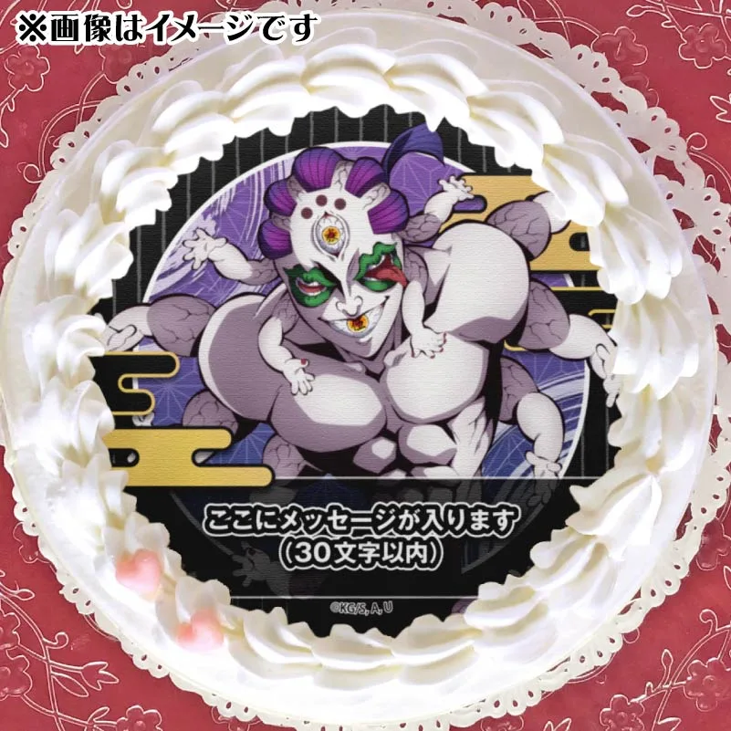 【メッセージ入り】プリケーキ（玉壺）【特典無し】[鬼滅の刃]