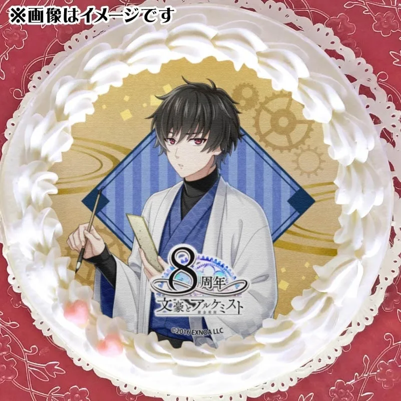 文豪とアルケミスト