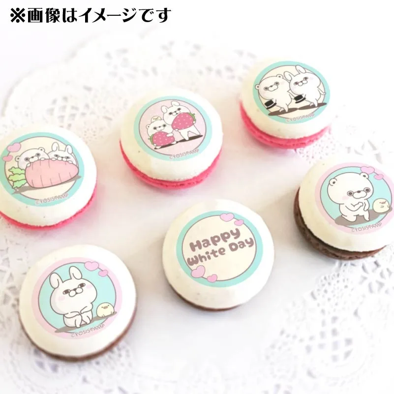 ホワイトデープリマカロン6個セット2025（うさぎさん＆くまさん）【特典缶バッジ付き】[ヨッシースタンプ]