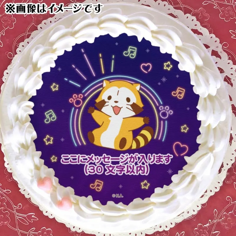 【メッセージ入り】プリケーキ（ネオンデザイン）【特典缶バッジ付き】[ラスカル]