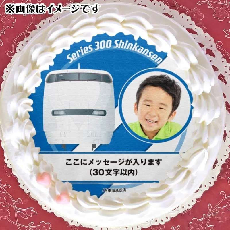 【写真メッセージ入り】プリケーキ（300系新幹線）【特典缶バッジ付き】[JR東海道新幹線]