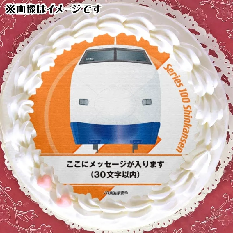 【メッセージ入り】プリケーキ（100系新幹線）【特典缶バッジ付き】[JR東海道新幹線]