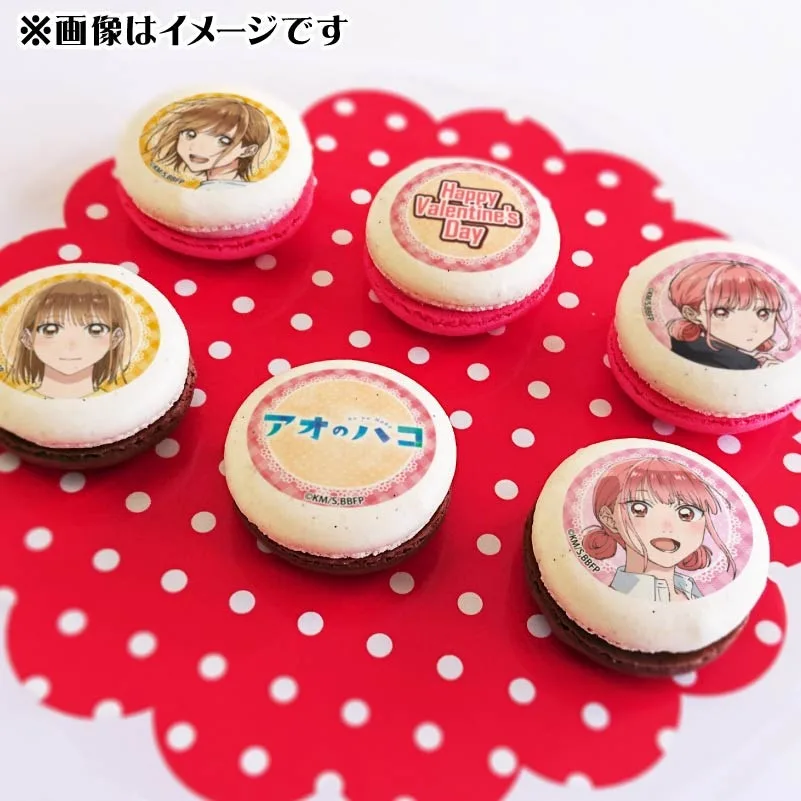 バレンタインプリマカロン6個セット2025（鹿野千夏＆蝶野雛）【特典缶バッジ付き】[アオのハコ]