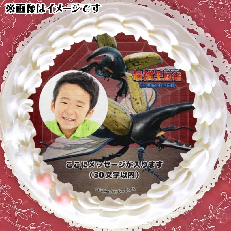 【写真メッセージ入り】プリケーキ（ヘラクレスオオカブト）【特典缶バッジ付き】[最強王図鑑]