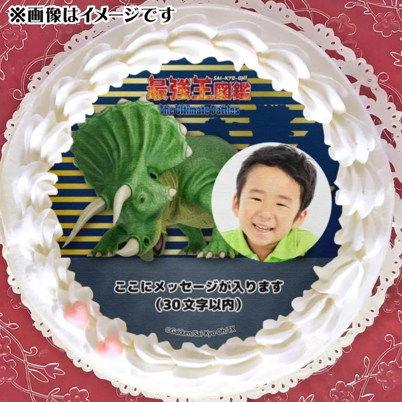 【写真メッセージ入り】プリケーキ（トリケラトプス）【特典缶バッジ付き】[最強王図鑑]