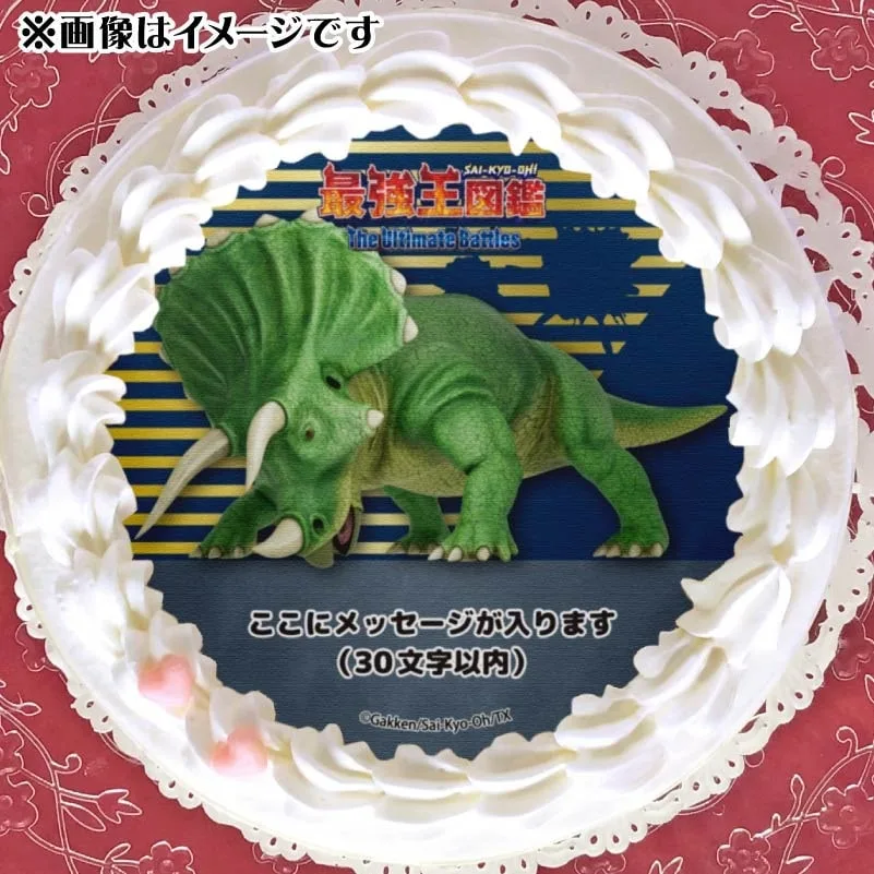 【メッセージ入り】プリケーキ（トリケラトプス）【特典缶バッジ付き】[最強王図鑑]