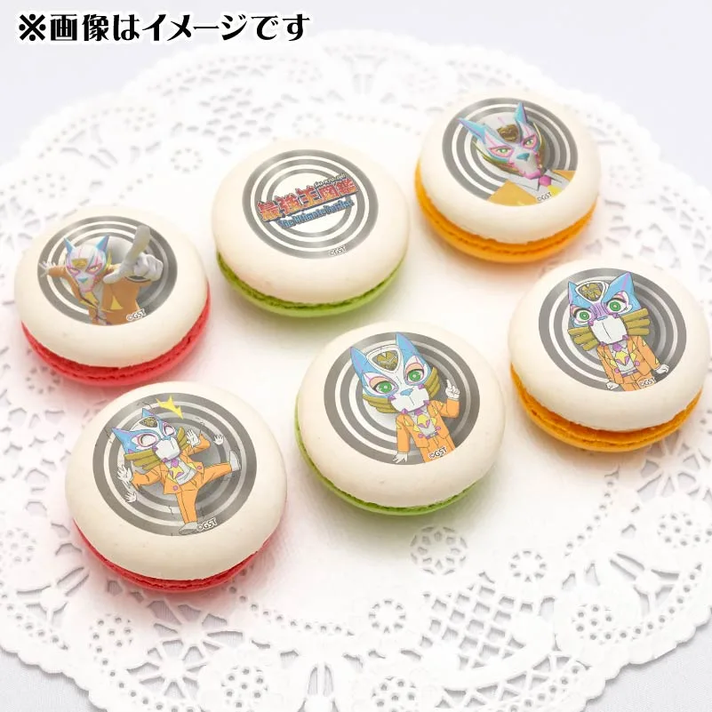 プリマカロン6個セット（Mr.モースト）【特典缶バッジ付き】[最強王図鑑]