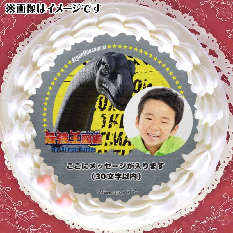 【写真メッセージ入り】プリケーキ（アルゼンチノサウルス）【特典缶バッジ付き】[最強王図鑑]
