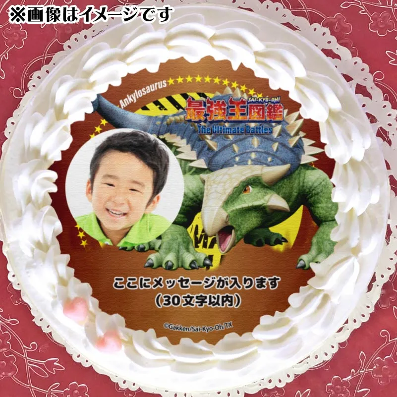 【写真メッセージ入り】プリケーキ（アンキロサウルス）【特典缶バッジ付き】[最強王図鑑]