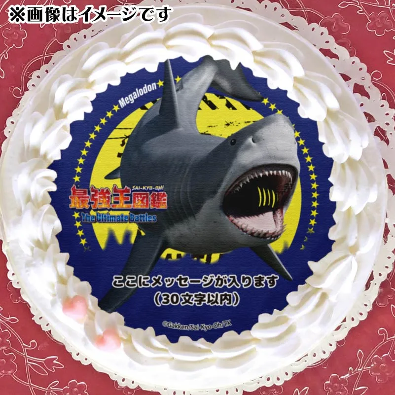【メッセージ入り】プリケーキ（メガロドン）【特典缶バッジ付き】[最強王図鑑]