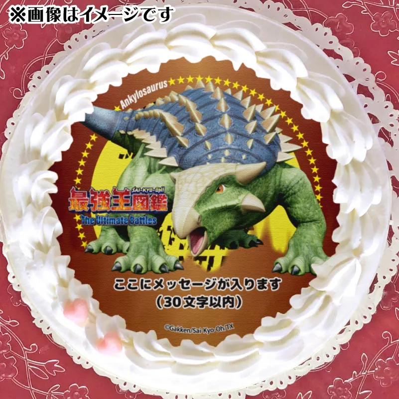 【メッセージ入り】プリケーキ（アンキロサウルス）【特典缶バッジ付き】[最強王図鑑]