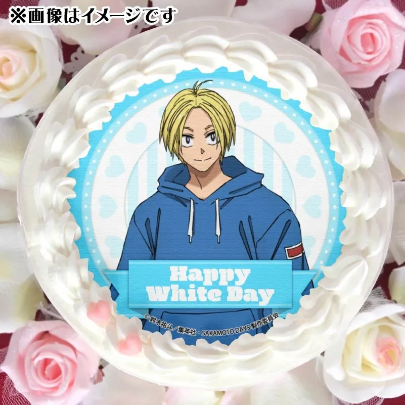 ホワイトデープリケーキ2025（朝倉シン）【特典缶バッジ付き】[SAKAMOTO DAYS]