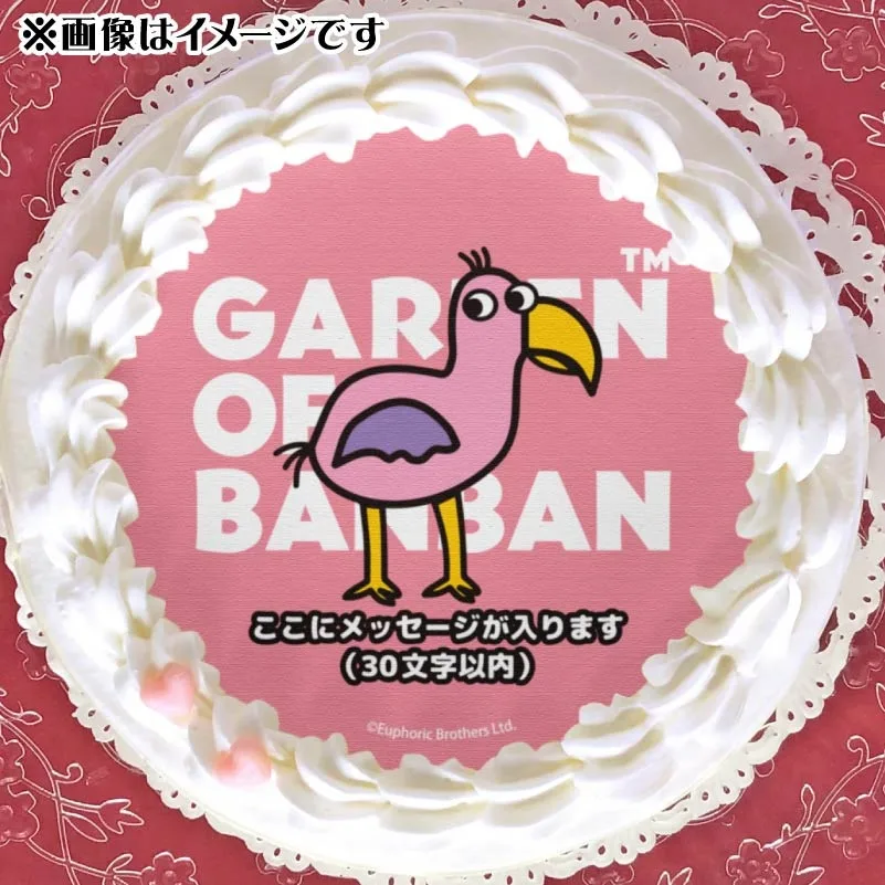 【メッセージ入り】プリケーキ（オピラ・バード）【特典缶バッジ付き】[ガーテンオブバンバン]