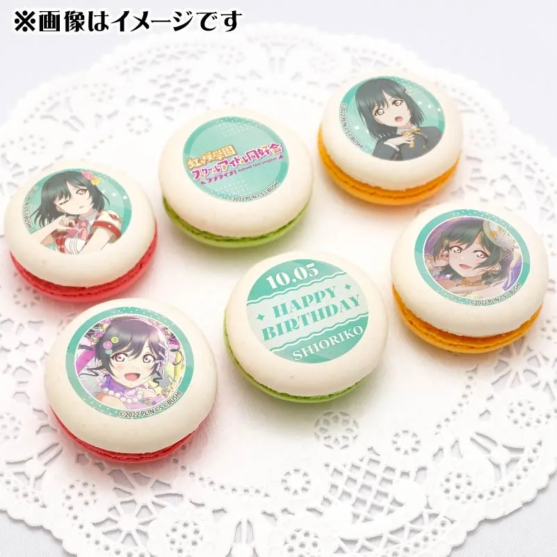 バースデープリマカロン6個セット2025（三船栞子）【特典ビジュアルカード付き】[ラブライブ！虹ヶ咲学園スクールアイドル同好会]