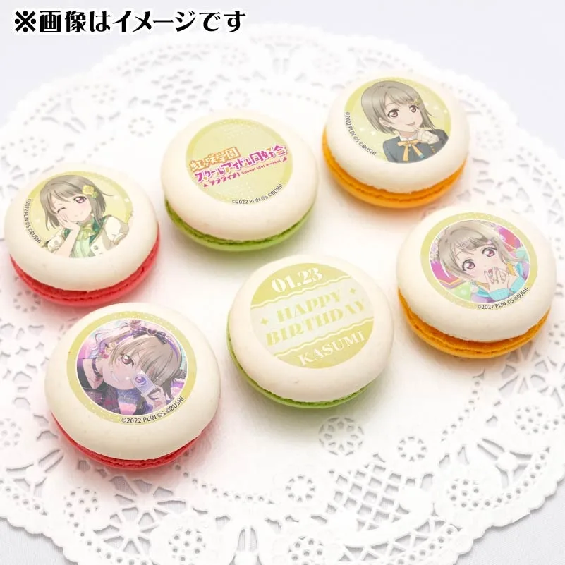 バースデープリマカロン6個セット2026（中須かすみ）【特典ビジュアルカード付き】[ラブライブ！虹ヶ咲学園スクールアイドル同好会]
