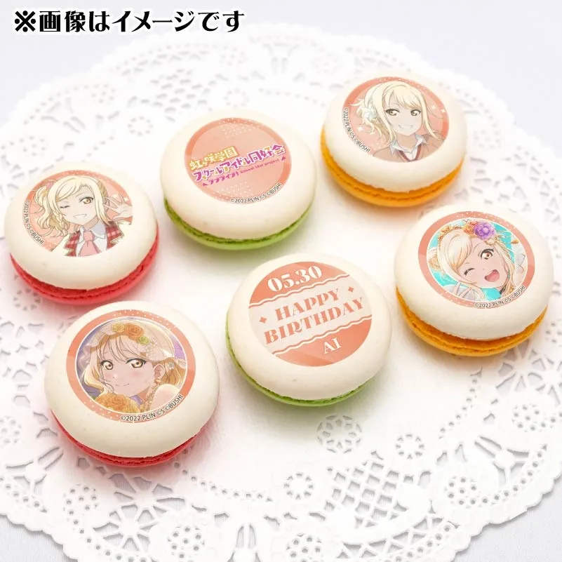 バースデープリマカロン6個セット2026（宮下 愛）【特典ビジュアルカード付き】[ラブライブ！虹ヶ咲学園スクールアイドル同好会]